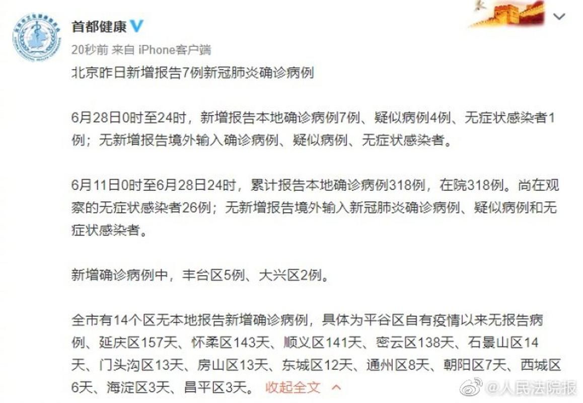 31个省份新增8例本土确诊及26例无症状(31省新增本土24例确诊7例无症状)