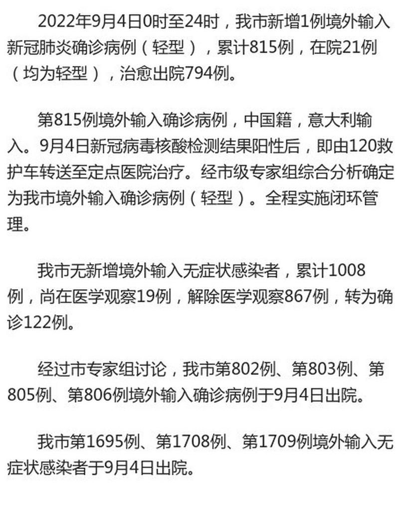 【31省区市新增9例均为境外输入_31省新增9例境外输入病例】