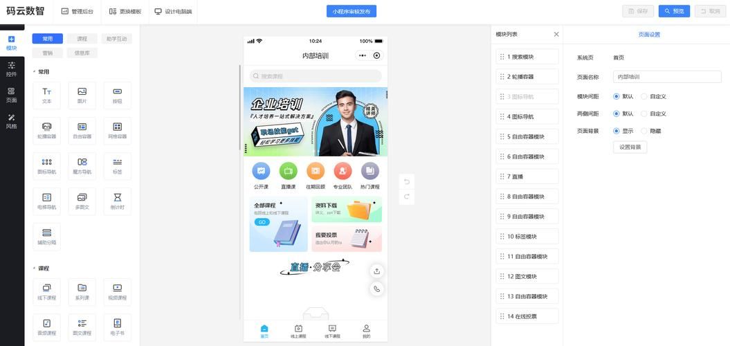 业务秒刷网：【运营软件教程分享】