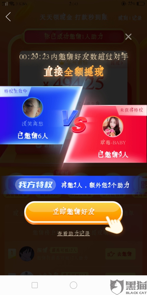 天天代刷天天秒刷网:教程小助手!(确实有助手)