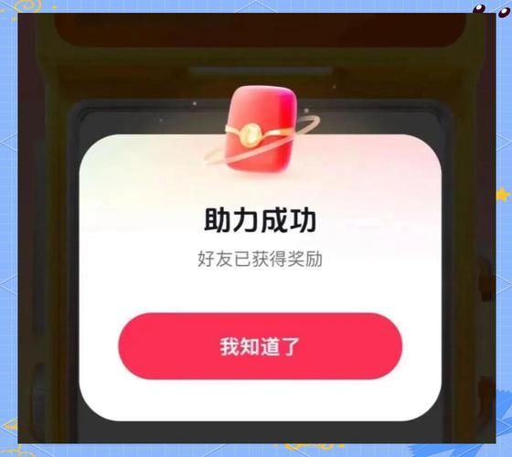 拼多多助力/技巧玩法