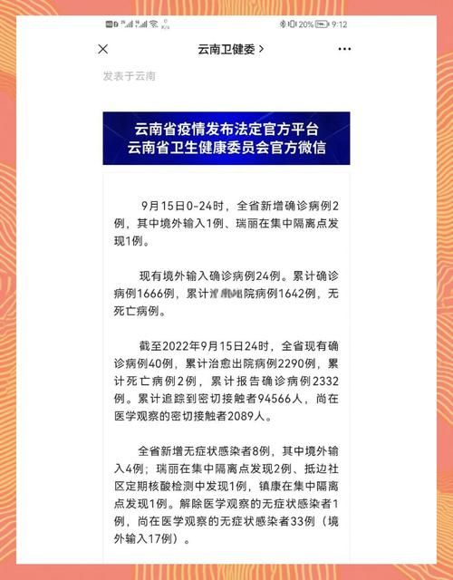 31省份12月27日新增12例阳性感染者_全国12月27日疫情通报