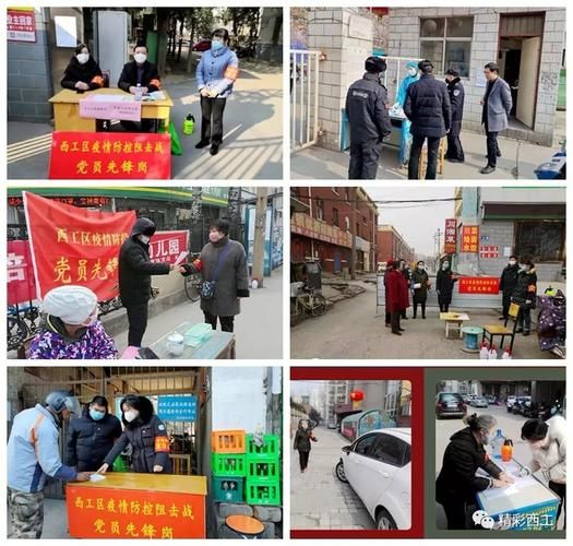 警方通报西工区疫情最新情况/西工区疫情防控