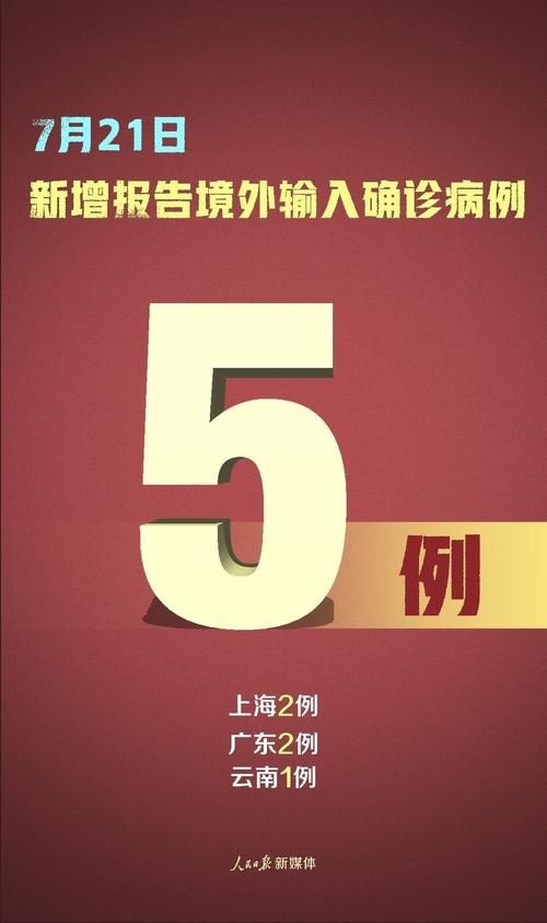 31省份9月2日新增14例本土确诊_9月2日024时全国疫情