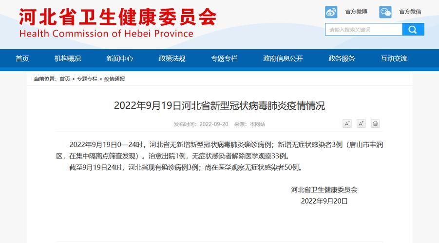 河北唐山开平区新增24例无症状感染者,涉及博爱县/唐山开平确诊有1例肺炎
