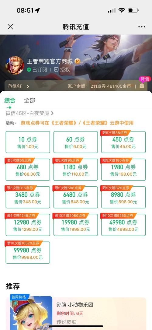 乐刷卡盟-24自助详细充值