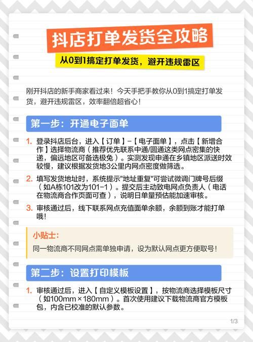 抖音业务平台免费下单:详细分享装助手步骤教程