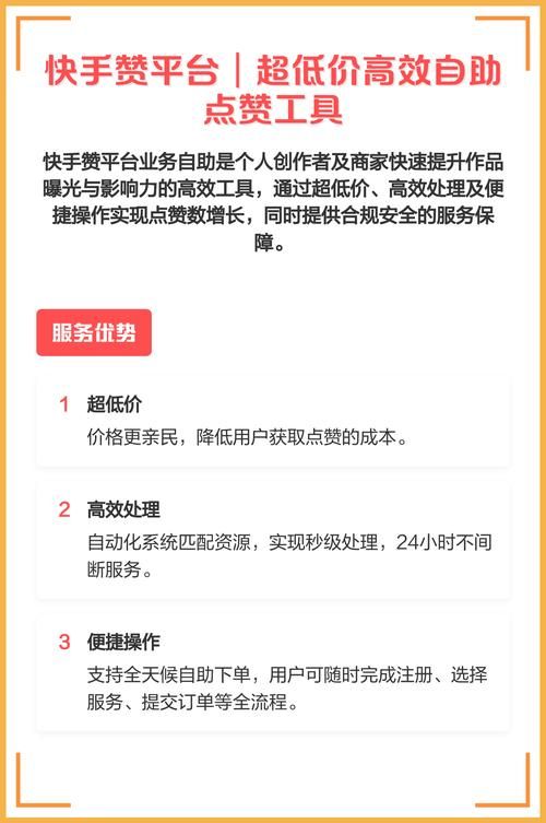 快手低价业务网/工具详细方法