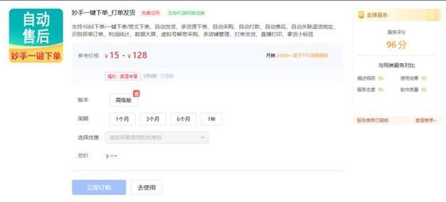 抖音粉丝下单链接秒到账:玩家必看教程工具(运营)自助神器