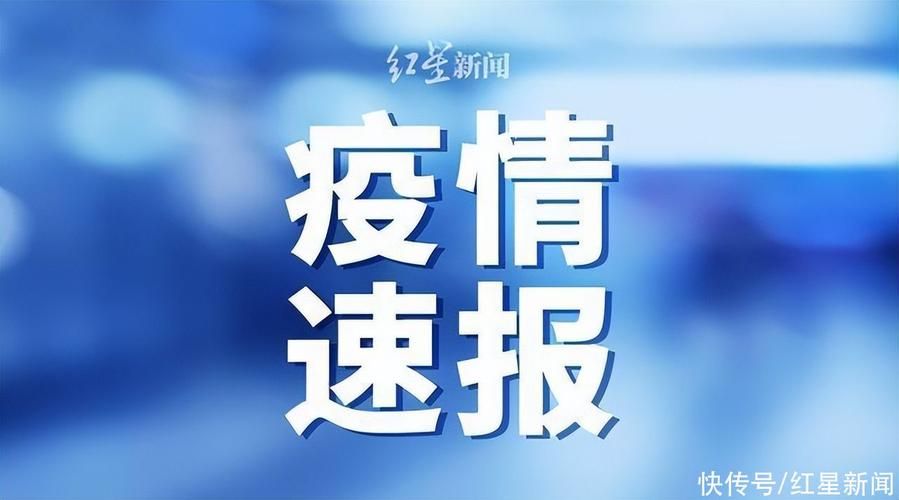 31省份新增无症状感染者22例杭州市1例/杭州新增1例无症状感染者是哪个区