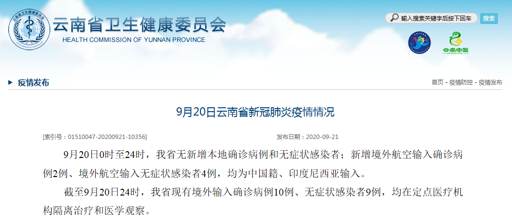 广西壮族自治区贵港市最新最新通报:寻找同轨迹人员/广西贵港疫情新增病例信息