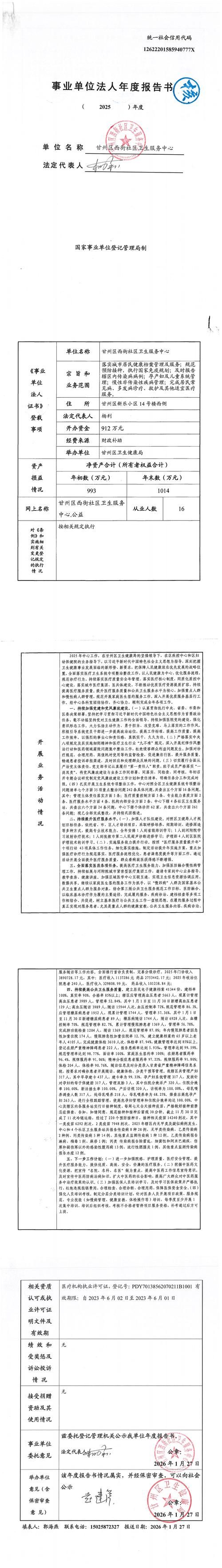 山西长治潞州区8月24日新增23例境外输入病例/长治潞州区今天头条新闻