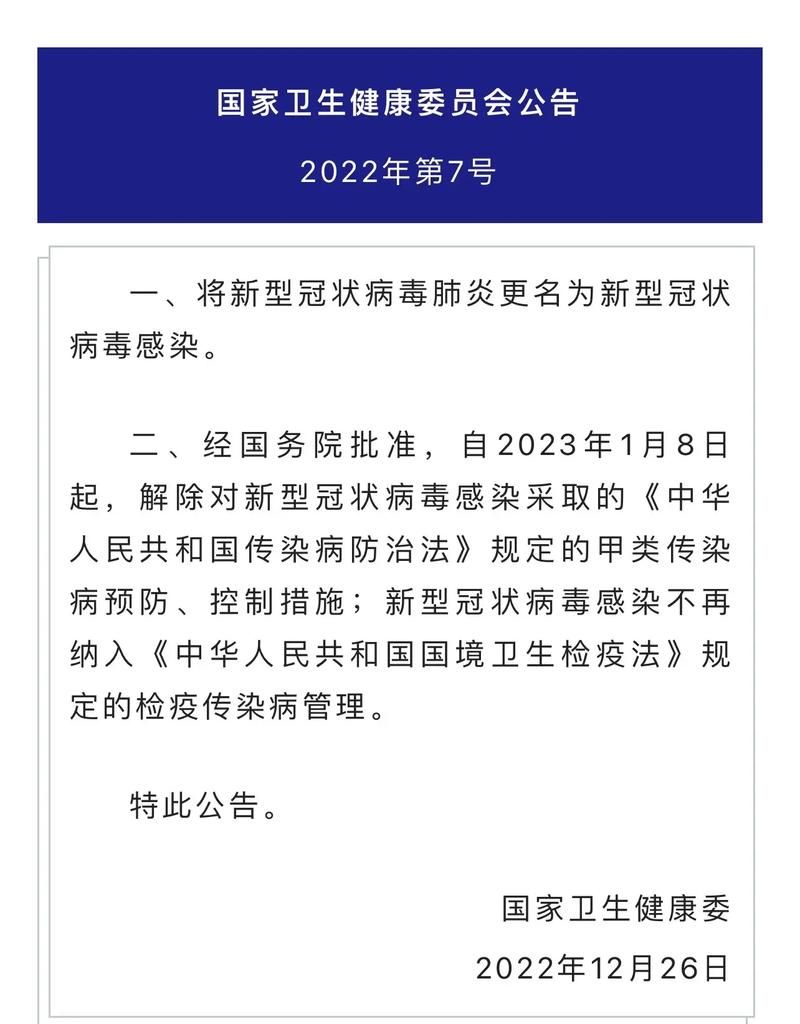 4月8日疫情有望11月9日结束_4月8日疫情有望11月9日结束吗