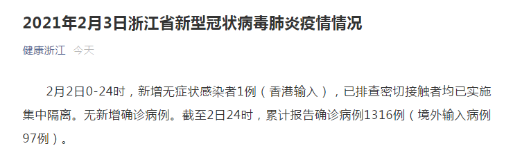 31个省份增29例无症状感染者/31省新增无症状感染者130例