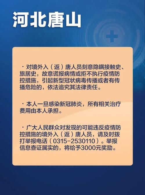 罗山县累计报告境外输入25例/罗山县最新疫情
