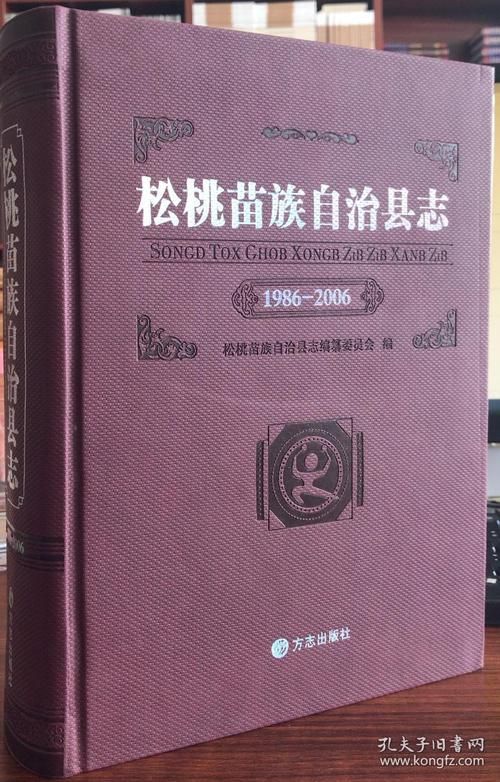 专家:松桃苗族自治县每年或现多个感染高峰/松桃有没有封城