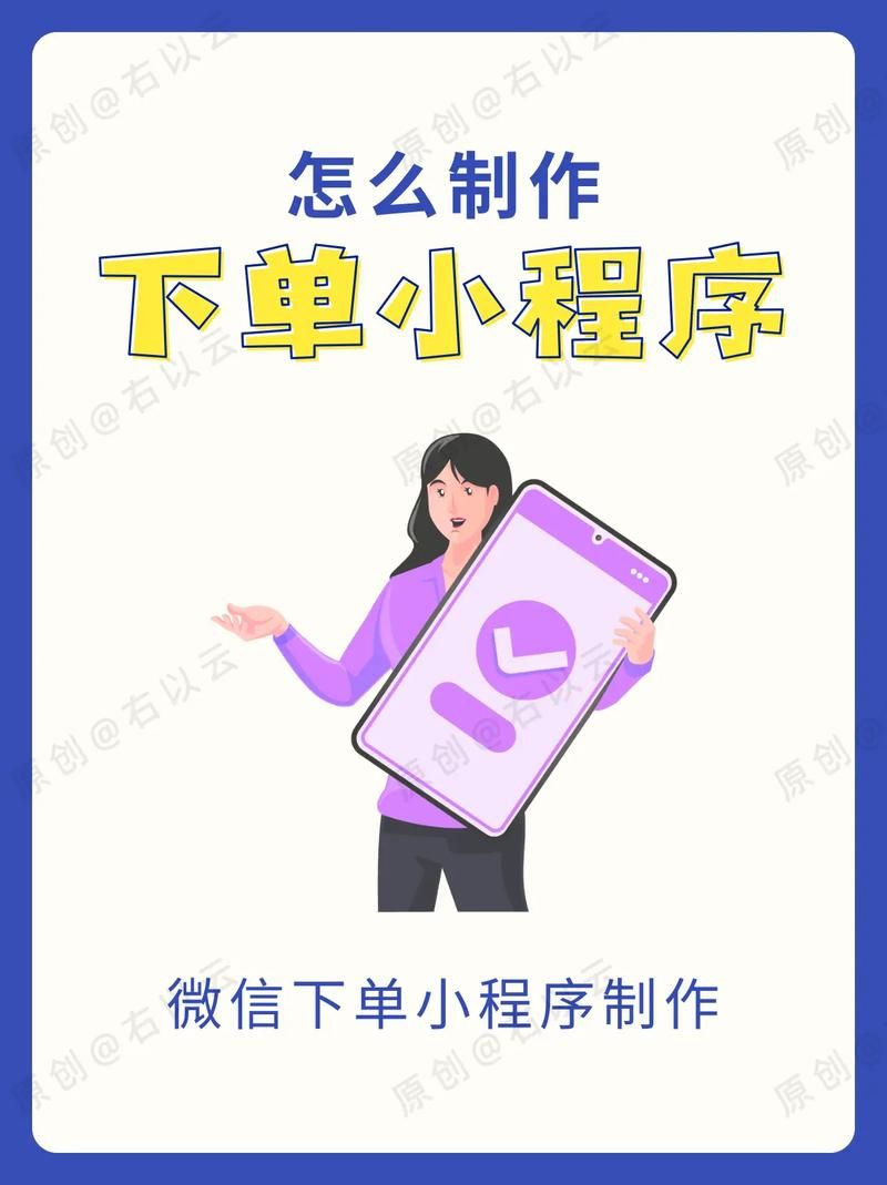 抖音作品分享业务在线下单：安装程序教程