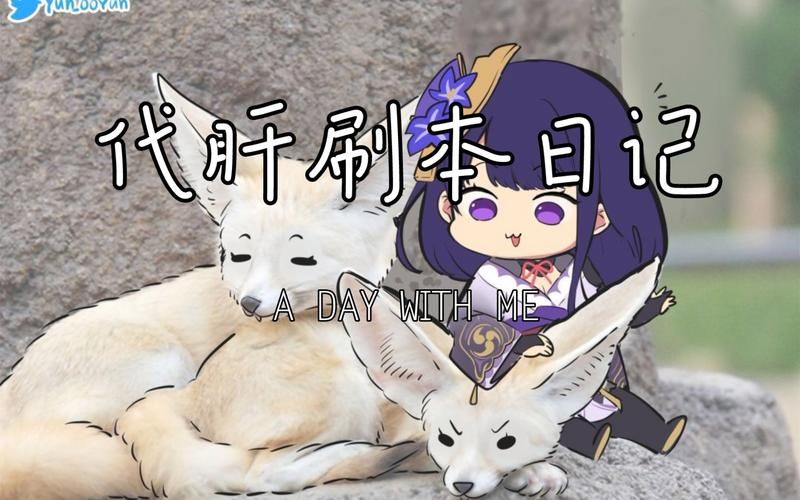 雷神代刷网/[教程经验]事实上确实有助手