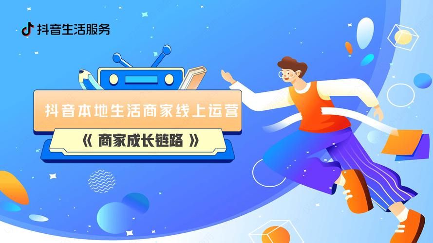 抖音业务24小时在线下单平台:(运营)自助运营教程每日科技