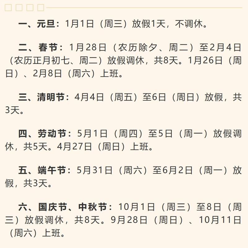 遵化市什么时候可以静默/遵化放假了吗
