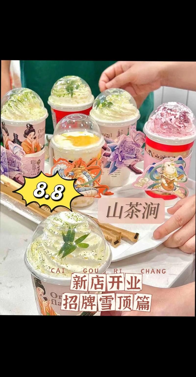 奶茶自助下单平台:限时分享(其实有助手)