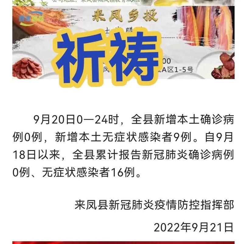 广西壮族自治区钦州浦北县累计报告重症20例/广西钦州浦北疫情最新消息