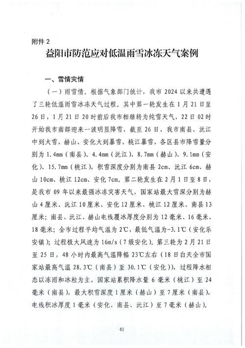 7地新增重症9例均在湖南益阳/益阳新增病例1例