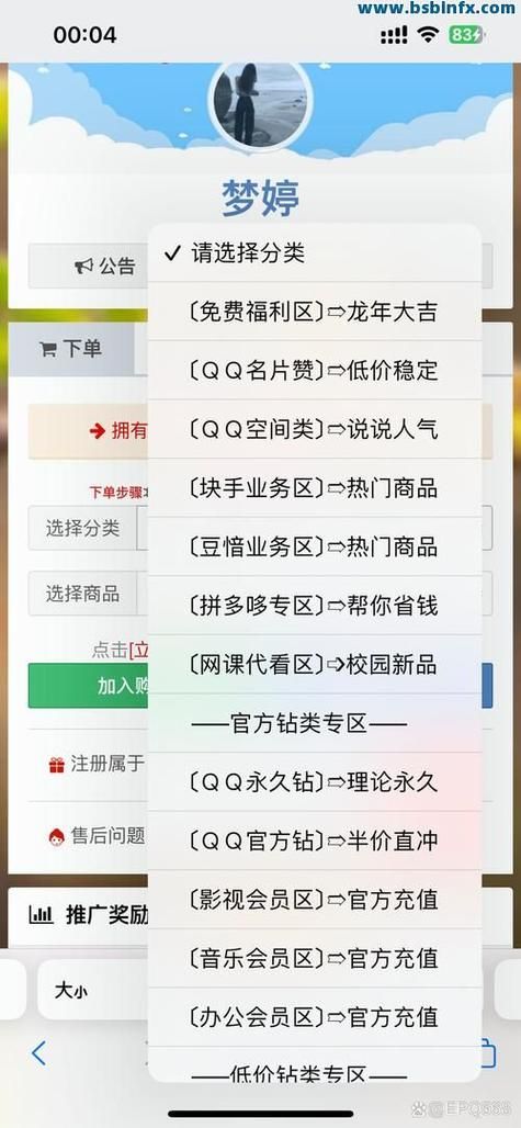 名片赞在线下单平台 - 零售价充值渠道小助手必备教程