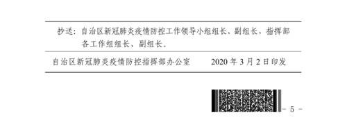 【龙华区疫情足不出户最新消息_龙华区新型冠状病毒感染的肺炎疫情防控指挥部通告】
