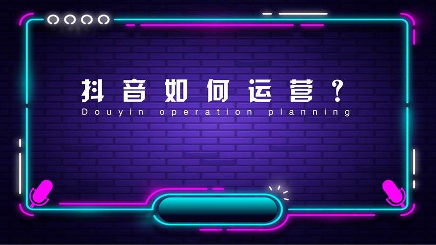 抖音业务24小时自助平台/详细自助运营