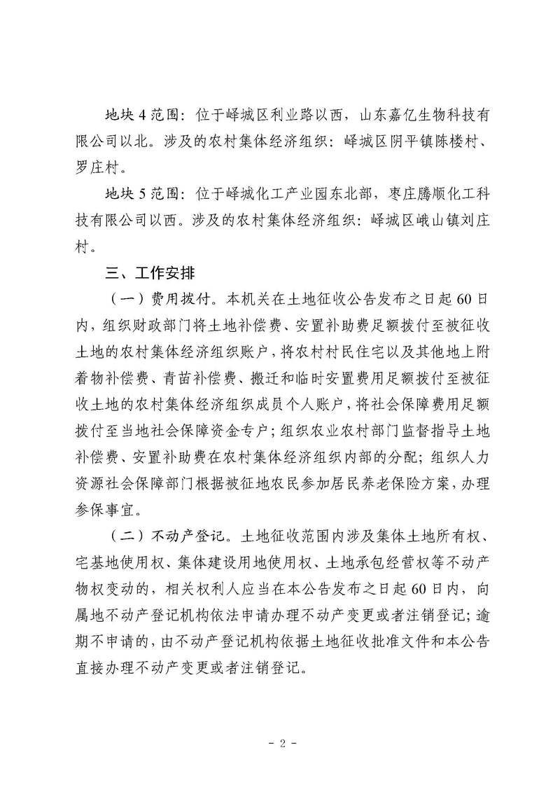 源城区通报6例无症状感染者详情/源城区第四期扩园拟征收公告