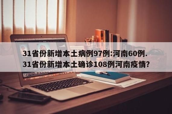 警方通报河南省商丘市虞城县疫情最新情况/河南省商丘市虞城县报告新增确诊病例