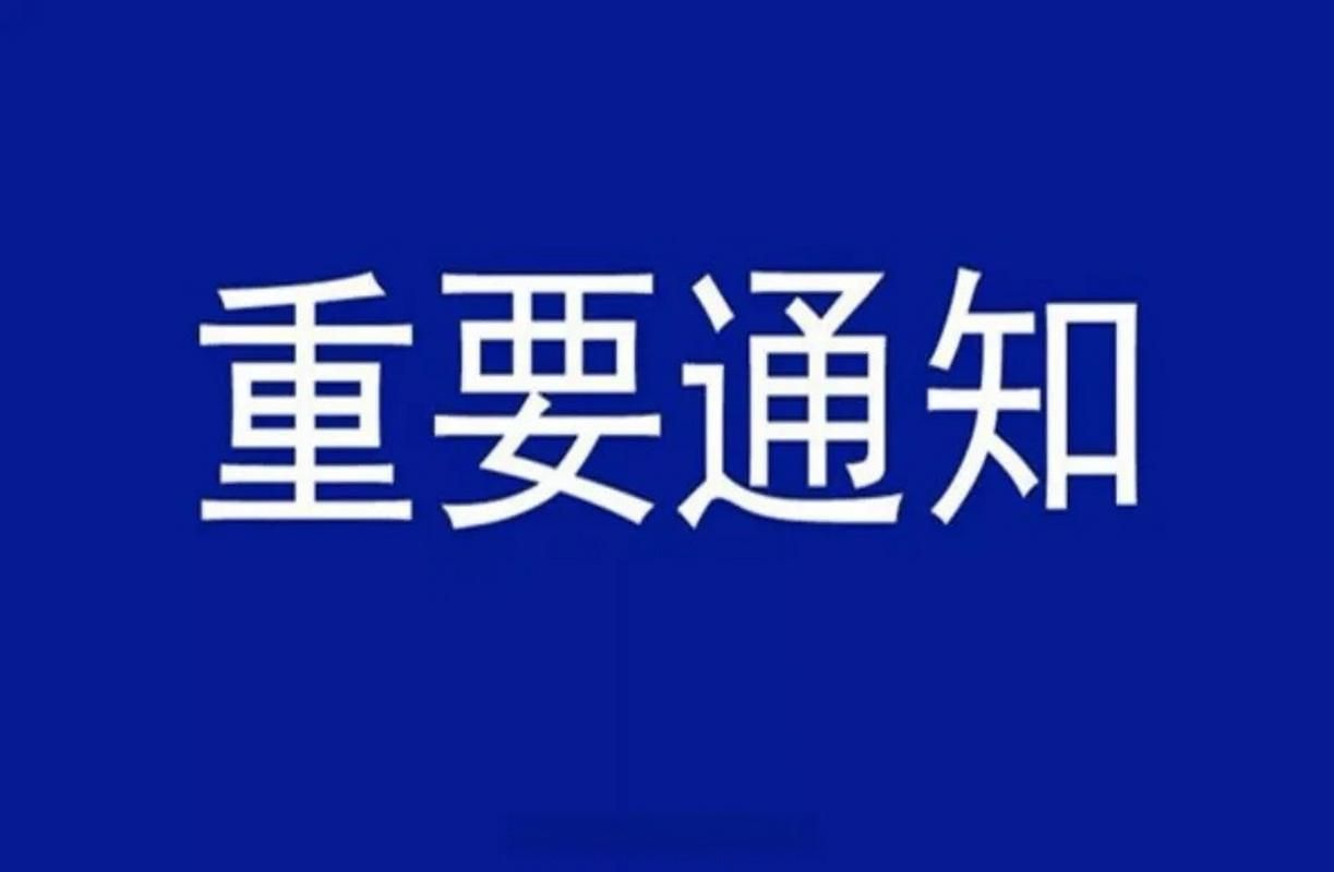 一张图看懂芝罘区近期病例通报/芝罘区确诊一例