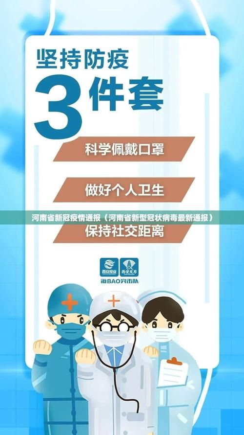 河南省信阳市息县8月31日无新增死亡病例(信阳息县新型冠状病毒)