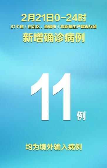 福建省南平市近期无新增境外输入_福建南平有没有新冠