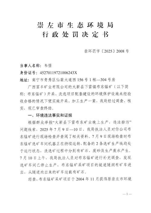 广西壮族自治区崇左宁明县封城区本土确诊详情/崇左宁明是哪里