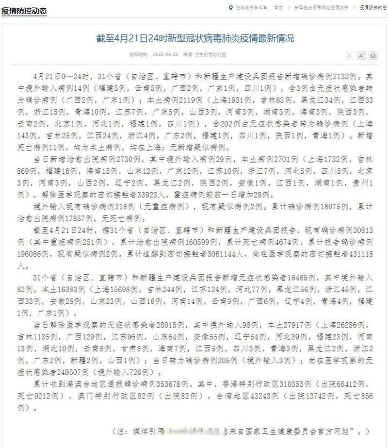 【内蒙古自治区乌海市海勃湾区近3天无新增死亡病例,乌海市发现冠状病毒感染病例】