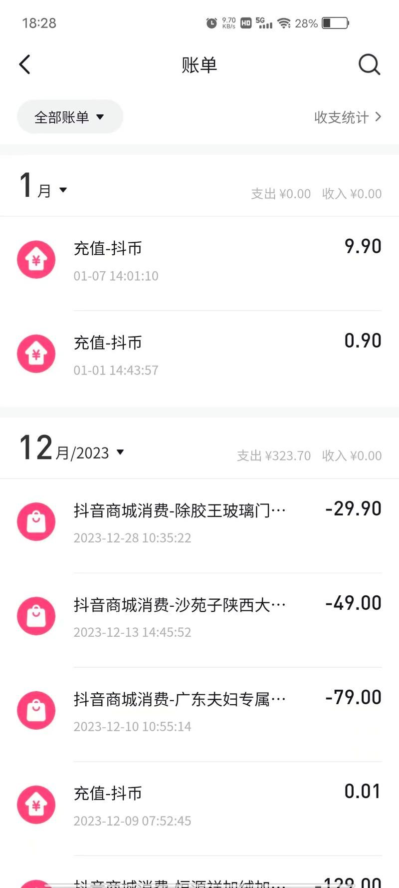 抖音赞0.01-100：零售价充值渠道