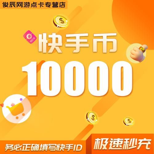 买快手号入口 - 工具运营神器