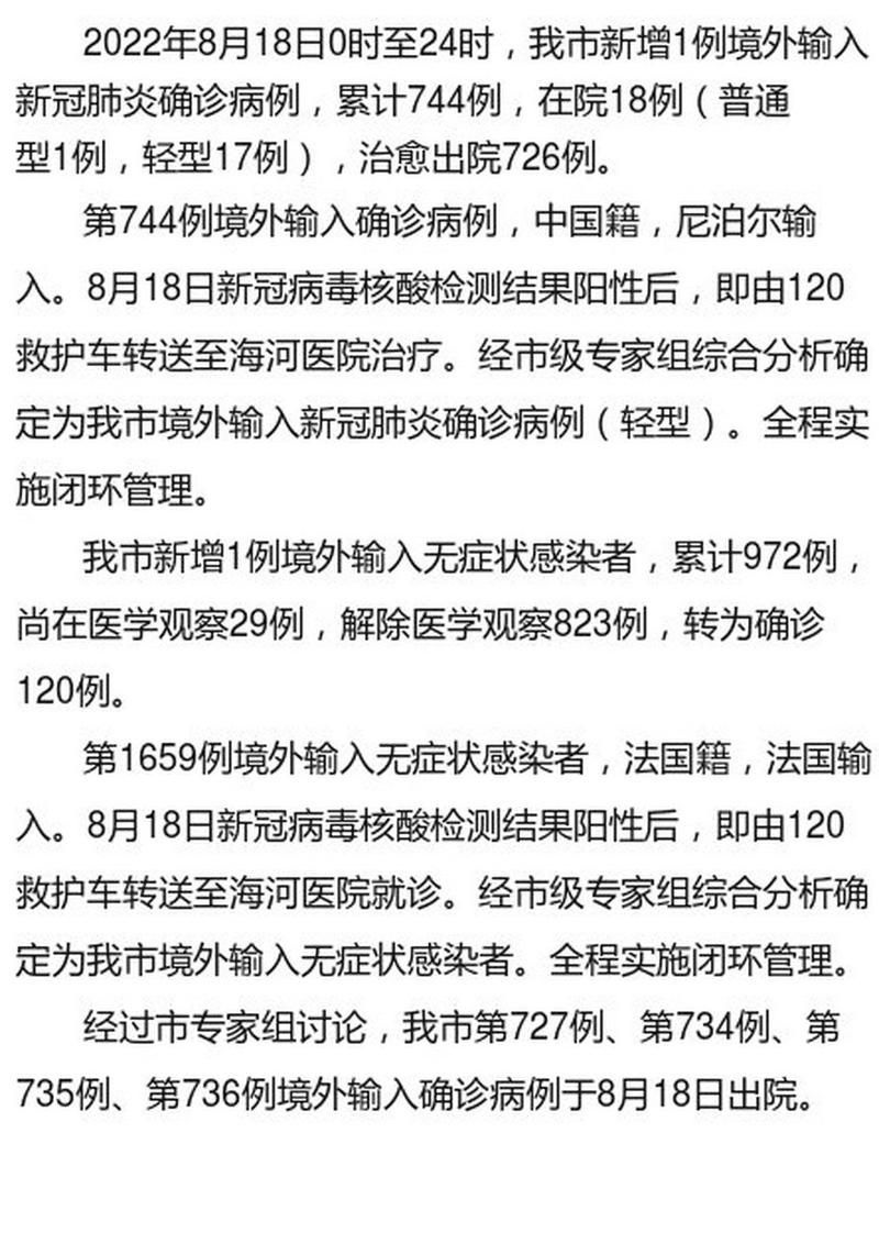 湘阴县昨日无新增境外输入(湘阴县出现新型病毒)