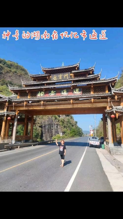 湖南省怀化市通道侗族自治县新增境外输入19例，均在江山(怀化通道侗族自治县新闻)
