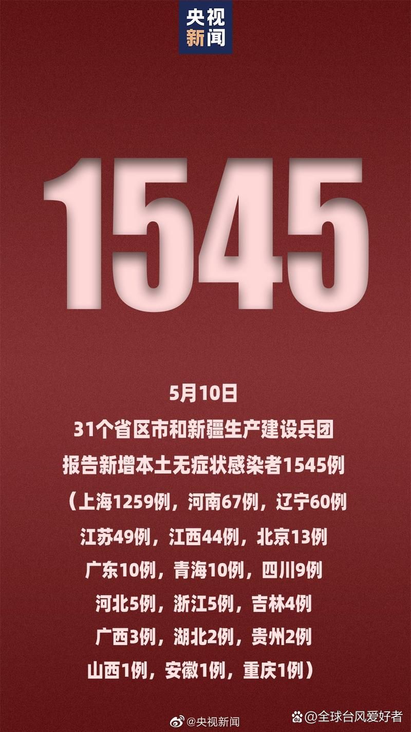 31省市新增5例确诊其中本土5例_31省区市新增本土确诊10例