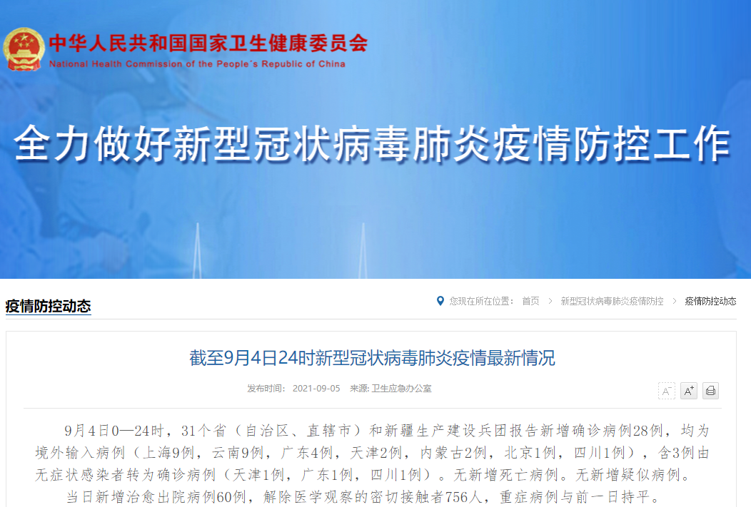 溧阳今日新增28例涉6省输入病例(溧阳昨天最新消息)