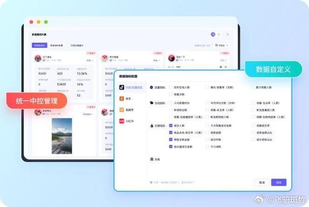 快手业务自助平台:科普一下工具运营神器