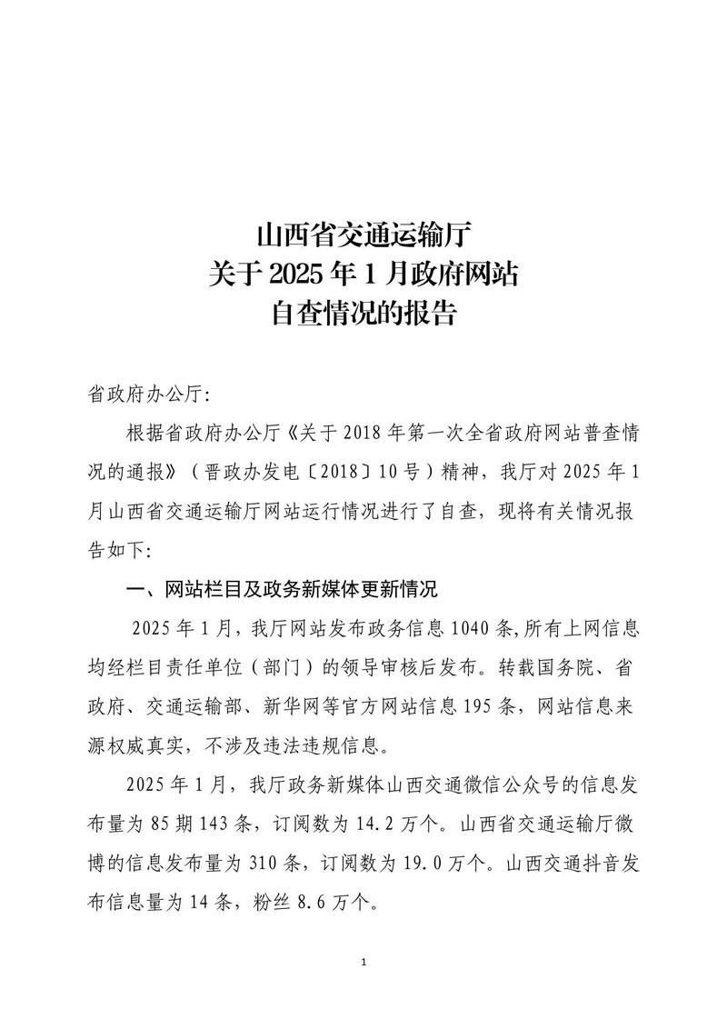 【警方通报山西省吕梁市交城县疫情最新情况,山西省吕梁地区交城县】