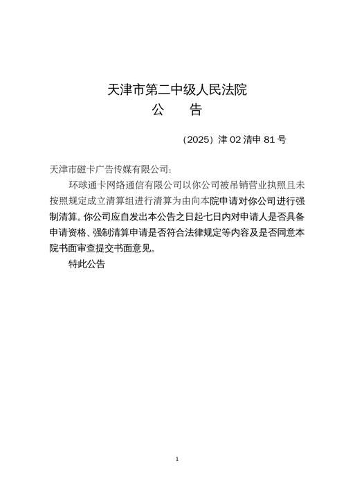 【天津津南区最新通告：所有人员封城,天津津南区最新通告所有人员封城了吗】