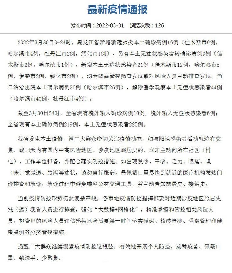  4地新增21例死亡病例及25例无症状:新增死亡2例是哪里