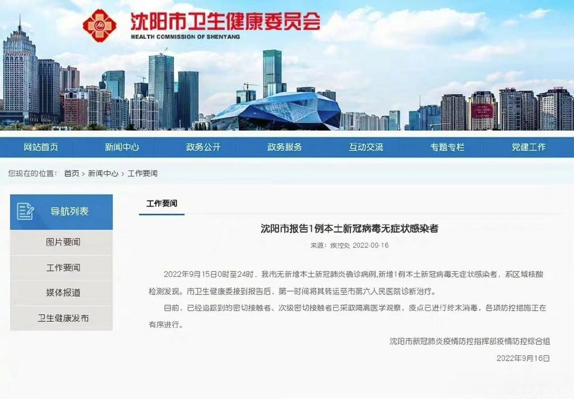 拉萨市昨日无新增本土确诊/拉萨新冠病毒情况