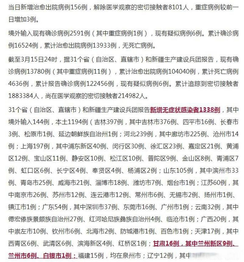 5地新增阳性感染者8例/新增5例本地确诊病例