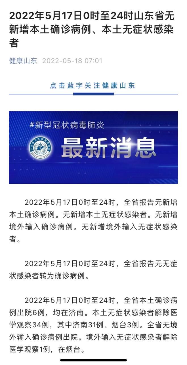 31省新增3例无症状感染者涉25省:31省区市新增无症状感染者50例